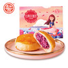 【包邮】德和鲜花饼经典玫瑰饼450g/盒 零食传统糕点小吃 商品缩略图1