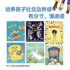 别摸我头发:儿童社交边界感培养绘本(全6册) 马修.摩根 商品缩略图1