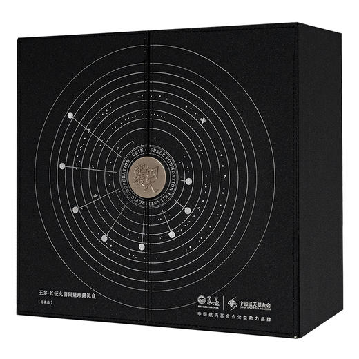 【孤品】茅台股份 王茅 祥邦(长征火箭限量珍藏礼盒) 酱香型 53度 500ml 商品图1