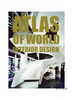 Atlas of World Interior Design/世界室内设计图集 商品缩略图0