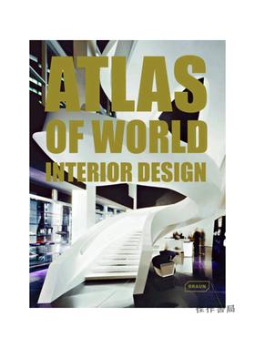 Atlas of World Interior Design/世界室内设计图集