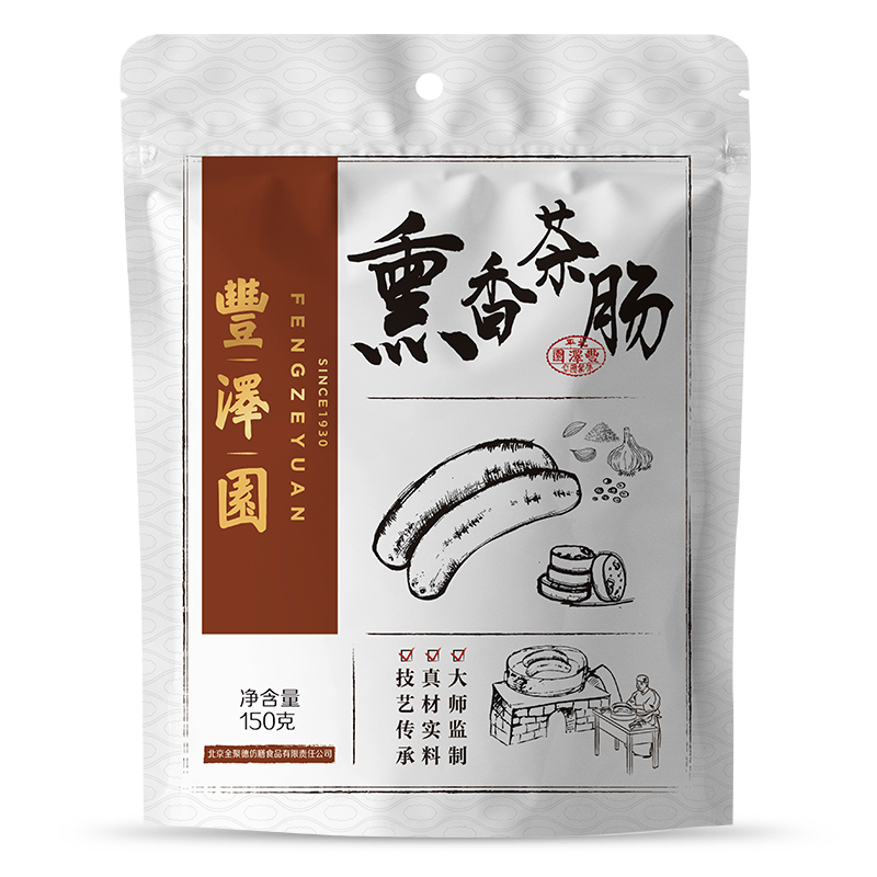 丰泽园熏香茶肠