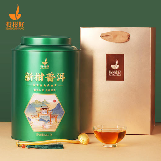 250G罐装柑普茶·甜心（七星） 商品图1
