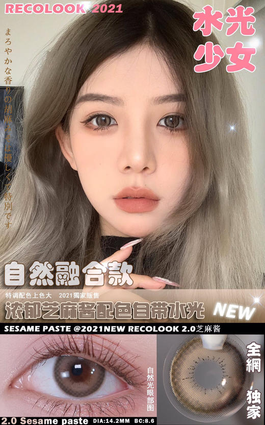 【半年抛色板】Recolook半年抛全系列 | 【同品牌多副更划算,选款色板在详情页】 商品图7