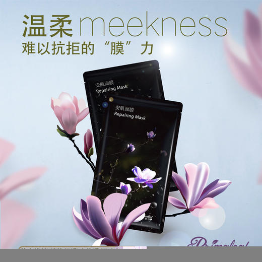² 【远大安肌面膜】双重神经酰胺经典复配 7种舒缓修护植萃 重筑肌肤防护屏障 28ml*5片/盒 HM02-CRMM-YDMY 【远大】 商品图1