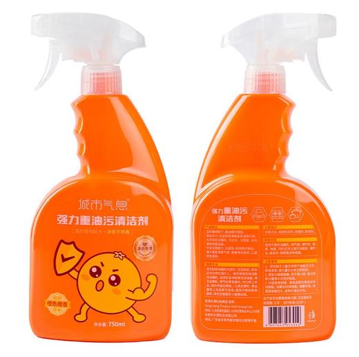 城市气息强力重油污清洁剂 商品图0