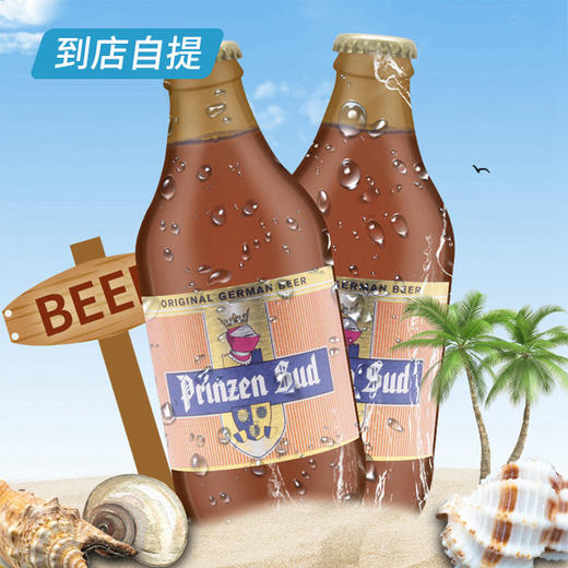 啤酒套餐B 商品图2