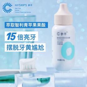 参半果酸清新安瓶牙齿霜牙膏修色安瓶牙膏30g*4