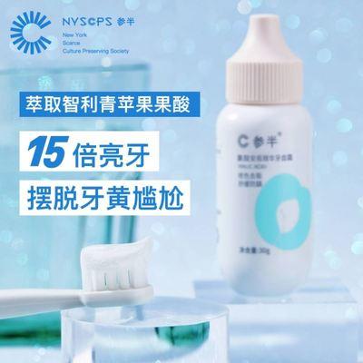 参半果酸清新安瓶牙齿霜牙膏修色安瓶牙膏30g*4 商品图0