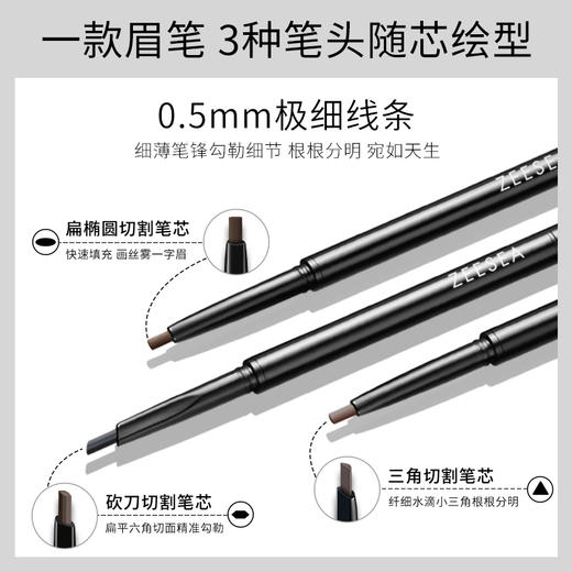 [眉笔2支]【59.9任选3件 | 赠品粉饼、精华液、护手霜、香薰(4选3)】ZEESEA滋色立体极细眉笔*2 商品图3