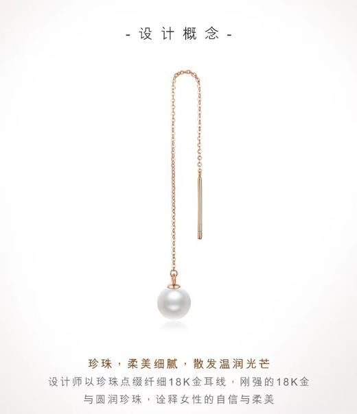 星语 金18k海水珍珠耳线104222 7.5-8mm白 5cm 商品图1