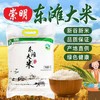 【东滩绿港】崇明东滩大米普通包装5kg~根据订单顺序陆续发货 商品缩略图0