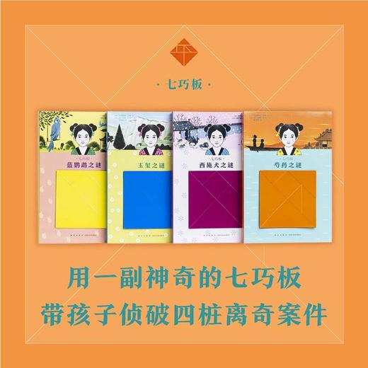 《七巧板》 商品图0