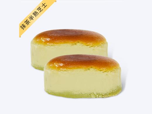 480积分免费兑换半熟芝士一份 商品图3