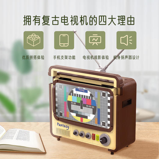 拼奇积   61008   木童趣系列复古电视机 商品图1