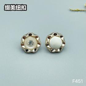 F451(整包购买)