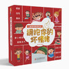 拥抱你的坏情绪（全10册）专为3岁以上孩子量身订造的儿童情绪管理绘本 商品缩略图2