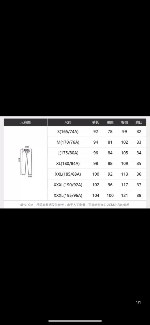 PEACEBIRD太平鸟男装2021冬季新款牛仔长裤B2HAB4E08 商品图4