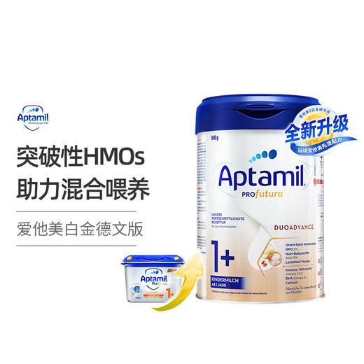 【新包装】 德国 爱他美（Aptamil）白金版婴儿配方奶粉1+ 800g （26年3月）【保税直发】 商品图1