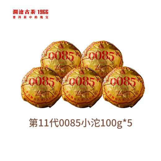 澜沧古茶2022年0085小沱景迈古树普洱茶熟茶沱茶100g*5 商品图3