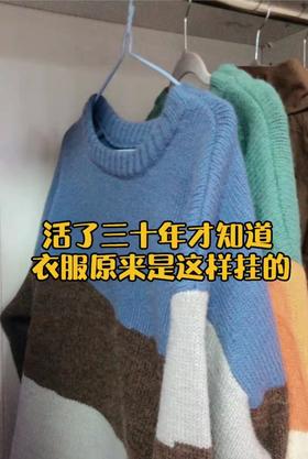 衣服这样挂，轻松告别“将军肩”