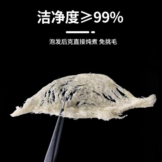 性价比之选   一级大燕条 （25克） 商品图2