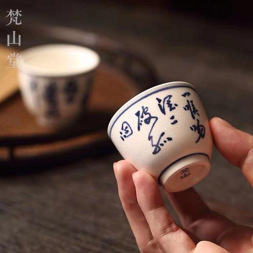梵山堂品茗苏打釉开片收回青花单杯诗文茶杯纯手工功夫茶具套装 商品图2