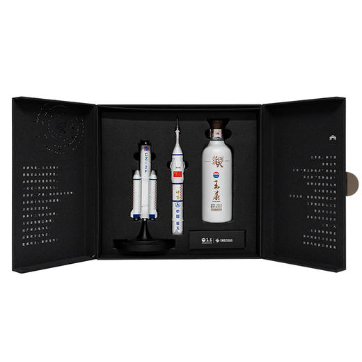 【孤品】茅台股份 王茅 祥邦(长征火箭限量珍藏礼盒) 酱香型 53度 500ml 商品图4