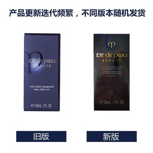 【版本随机】CPB/肌肤之钥 钻石光感隔离霜 清爽型 30ML 商品图1