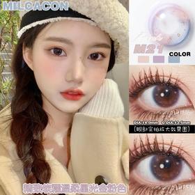 渐变色丨M21 Pink·Milcacon丨甜心星光瞳14.0mm（年抛/2片装）