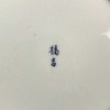 日本橘吉白瓷中皿 5枚装 原盒保留 实物见视频 商品缩略图3