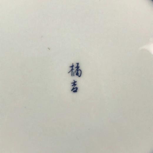 日本橘吉白瓷中皿 5枚装 原盒保留 实物见视频 商品图3
