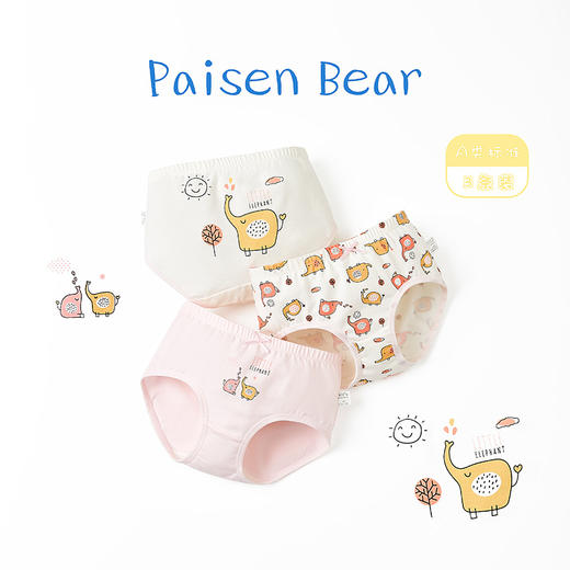 【3条装 柔软细腻 呵护由内而外】派森熊秋冬儿童内裤全棉抑JUN婴儿宝宝中小童女孩短裤女童三角内裤 商品图0
