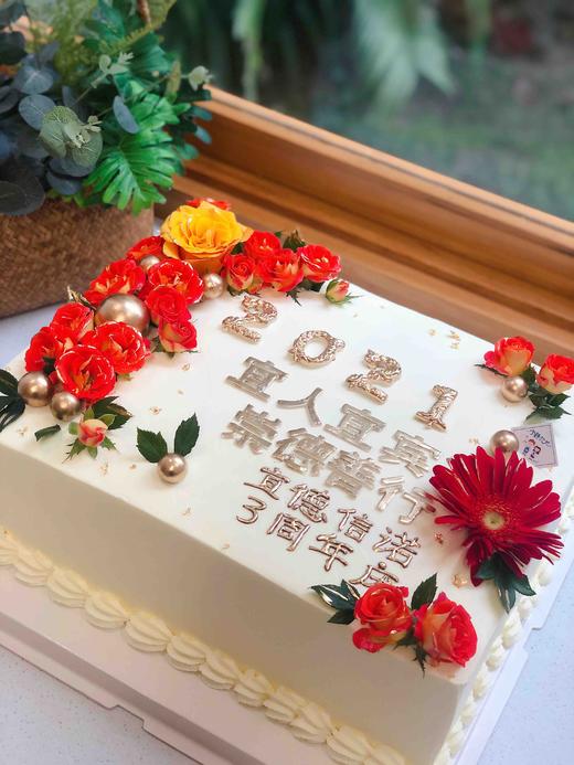 鲜花周年庆开业大吉奶油蛋糕 下单前请仔细阅读商品详情 商品图0