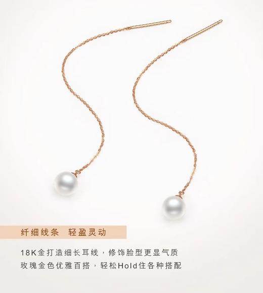 星语 金18k海水珍珠耳线104222 7.5-8mm白 5cm 商品图3