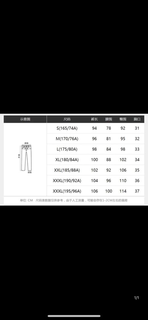 太平鸟男装2021冬装时尚百搭修身水洗牛仔长裤B2HAB4A35 商品图4