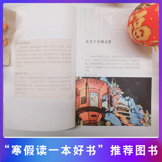 过节啦·岭南风俗 岭南故事书系广东教育出版社 商品图4