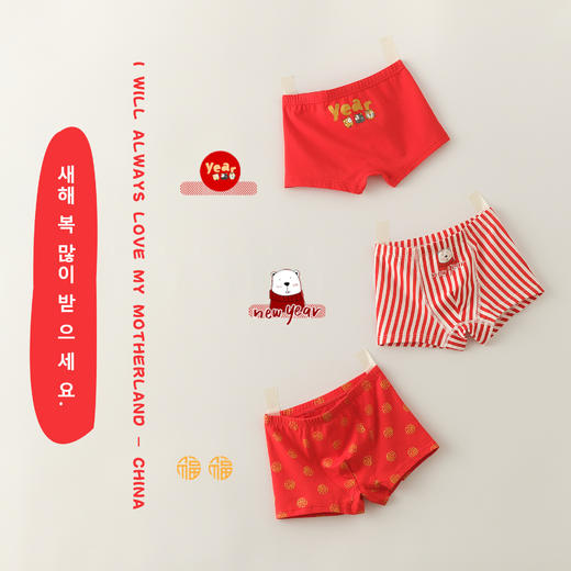【3条装 虎虎生威 虎年大吉】派森熊男女童内裤纯棉本命年虎中大童孩子四角裤大红色学生平角裤 商品图6