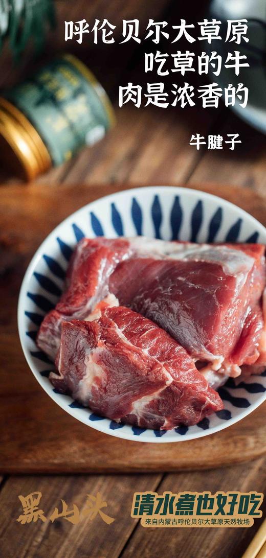 黑山头国产天花板草饲牛肉 商品图0