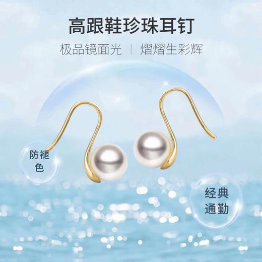 舞 金18k海水珍珠耳钉104732 8.5-9mm 商品图4