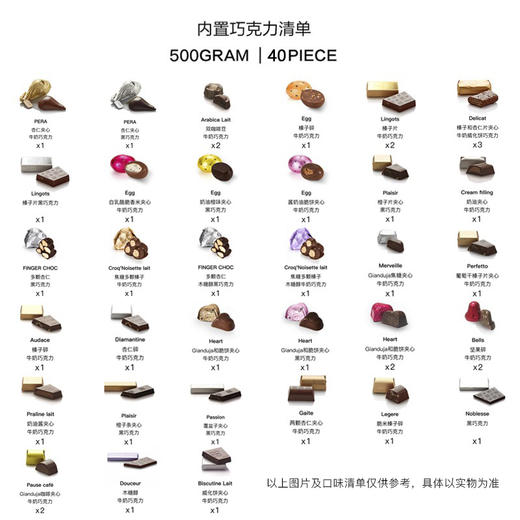 Patchi芭驰迪拜巧克力缤纷礼盒进口喜糖伴手礼夹心零食礼物500g-CPC050-BE（福建、厦门、集美随机发货，无手提袋） 商品图3