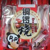 盼盼铜锣烧红豆味12枚装 商品缩略图0