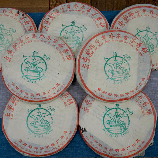 【珍藏品】2003年国营黎明茶厂勐海千年乔木古茶普洱茶老生茶干仓珍藏品 经典标杆老生茶 一片400克   单片一片的价格 商品图2
