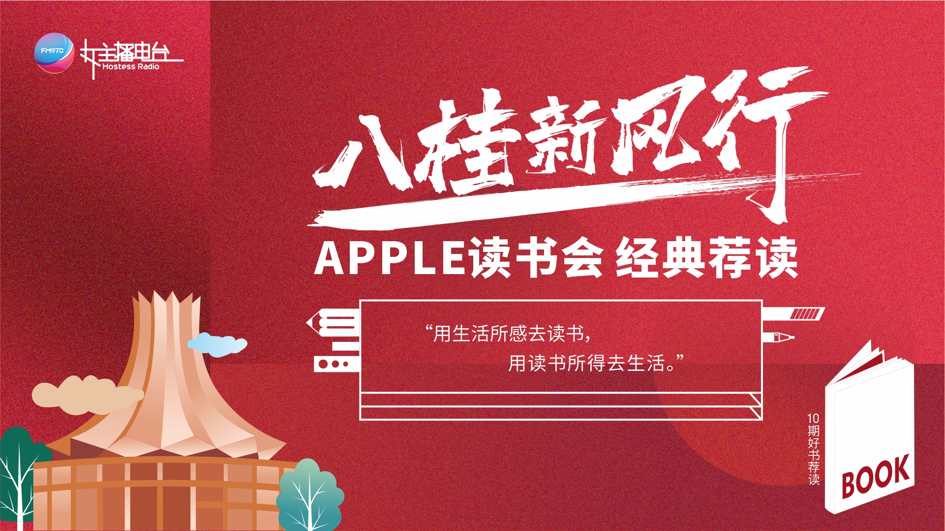 《八桂新风行：经典鉴读》——《长安十二时辰》