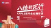 《八桂新风行：经典鉴读》——《长安十二时辰》 商品缩略图0