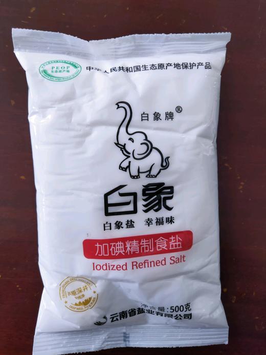 加碘精制食盐 商品图0
