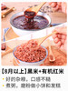 【五谷未来】来自洋县，有机黑米+有机红米，软糯易熬，清甜留香，一日三餐加点它 商品缩略图0