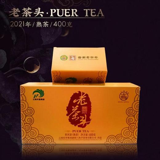 【八角亭•老茶头】  💰180元/盒/400克，30盒/箱。爱黑茶熟普者必选。 商品图0