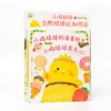 【点读版】小鸡球球的大成长：全5册（超人气小鸡球球的幼儿园绘本套装） 商品缩略图0