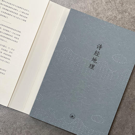 诗经地理 商品图2